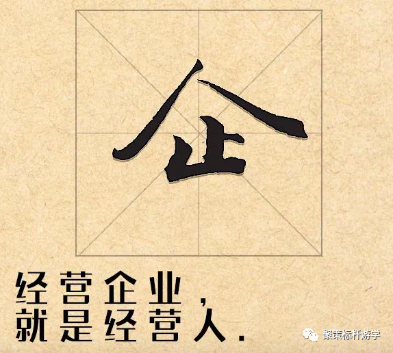 团队管理，老板要做到“四有” 第3张