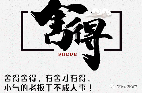 团队管理，老板要做到“四有” 第5张