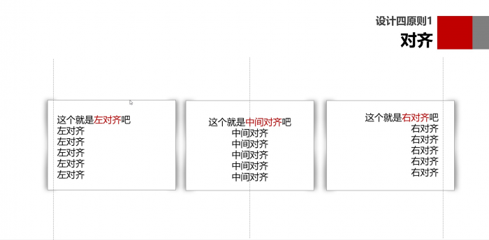 会用这5个思路，1天学会制作PPT，快速提升自己 第27张