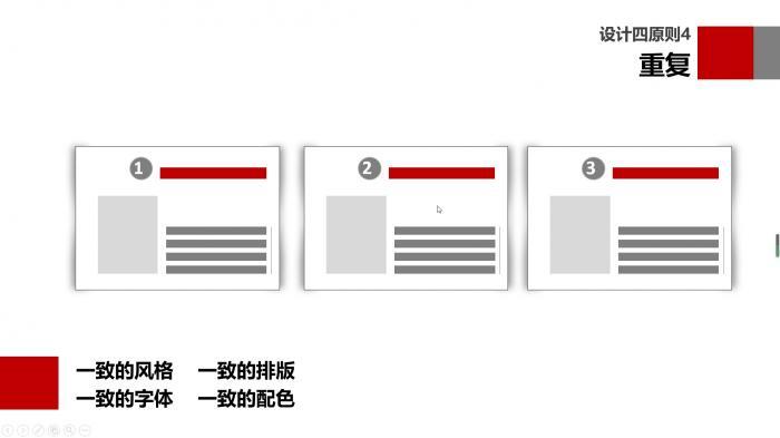会用这5个思路，1天学会制作PPT，快速提升自己 第33张