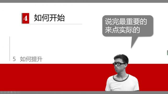 会用这5个思路，1天学会制作PPT，快速提升自己 第39张