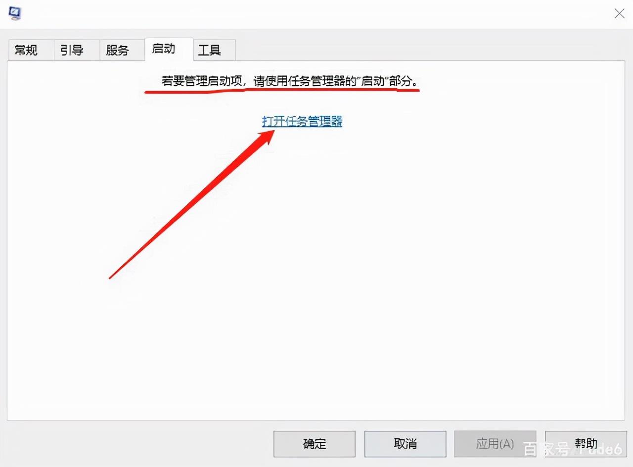 富德告诉你电脑开机启动项怎么设置 电脑设置电脑开机启动项教程 第5张