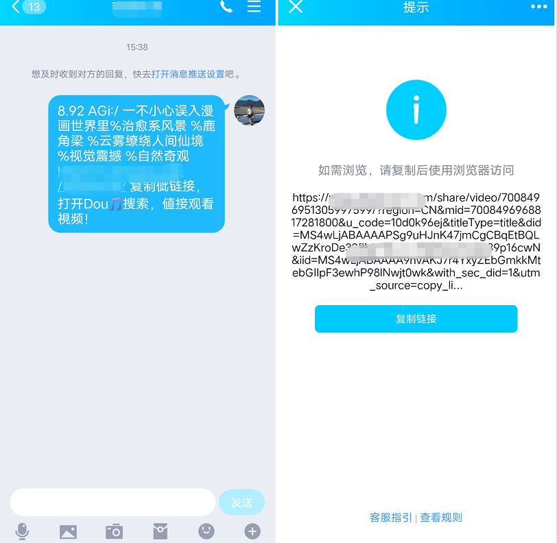 鸟哥笔记,新媒体,运营公举小磊磊,自媒体,个人品牌,微信,淘宝,外链,自媒体,微信 第7张