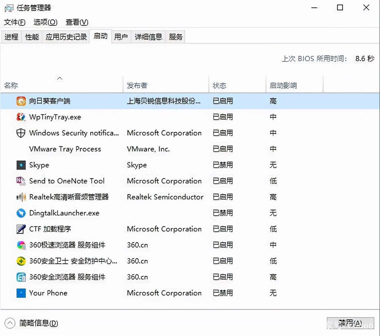 富德告诉你电脑开机启动项怎么设置 电脑设置电脑开机启动项教程 第7张