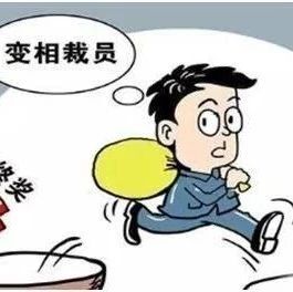 公司只放假不裁员，不发薪水光耗着，员工去劳动局仲裁懵 第1张