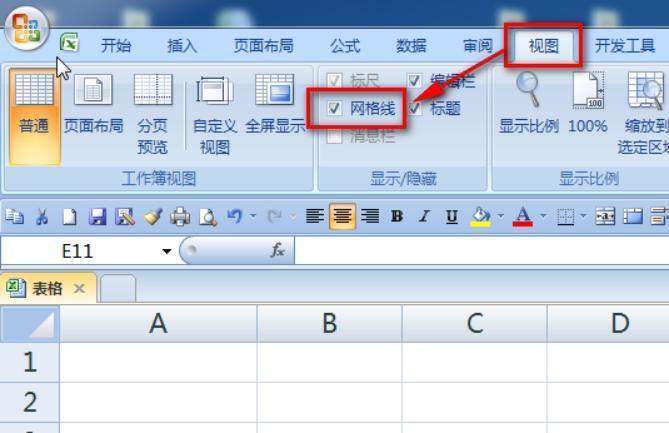 如何用excel制作表格？ 第1张