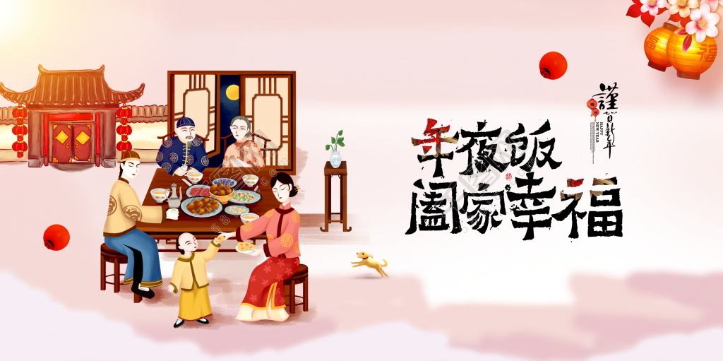 “阖家”与“合家”有什么区别？ 第3张