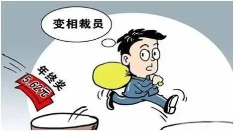 公司只放假不裁员，不发薪水光耗着，员工去劳动局仲裁懵 第5张
