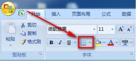 如何用excel制作表格？ 第5张