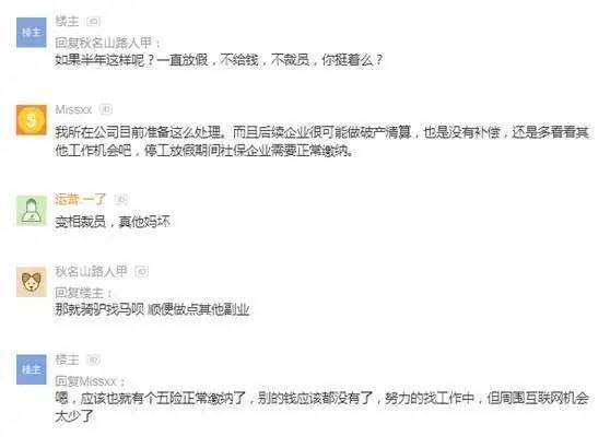 公司只放假不裁员，不发薪水光耗着，员工去劳动局仲裁懵 第13张