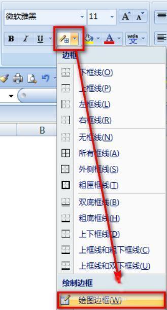 如何用excel制作表格？ 第7张