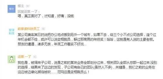 公司只放假不裁员，不发薪水光耗着，员工去劳动局仲裁懵 第17张