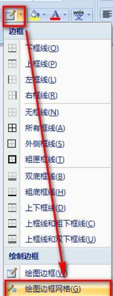 如何用excel制作表格？ 第13张