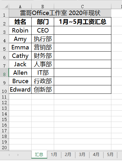 Excel三种求和方式，原来是这么玩 第11张