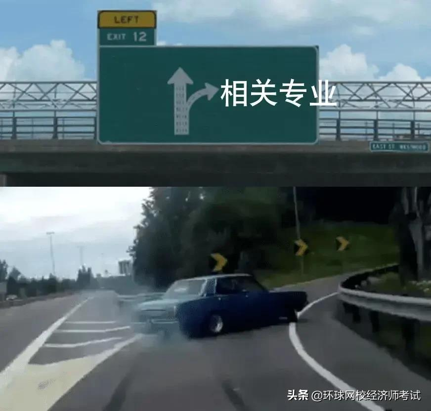 高级经济师报考条件有哪些？进阶高经速看 第7张