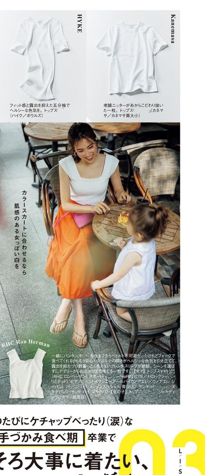 夏天不管穿什么上衣，都可以配这三组下装，时髦减龄又赚回头率 第1张