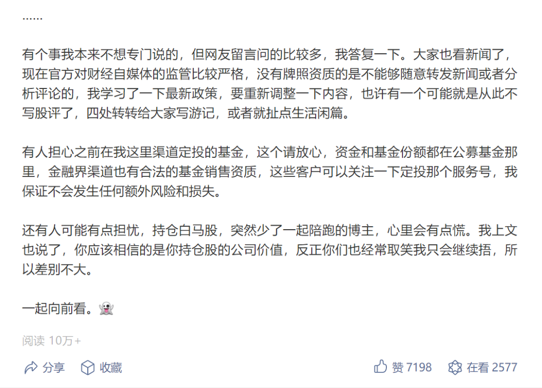 鸟哥笔记,新媒体,新榜,自媒体,个人品牌,创作者,引流,内容生态,自媒体 第7张