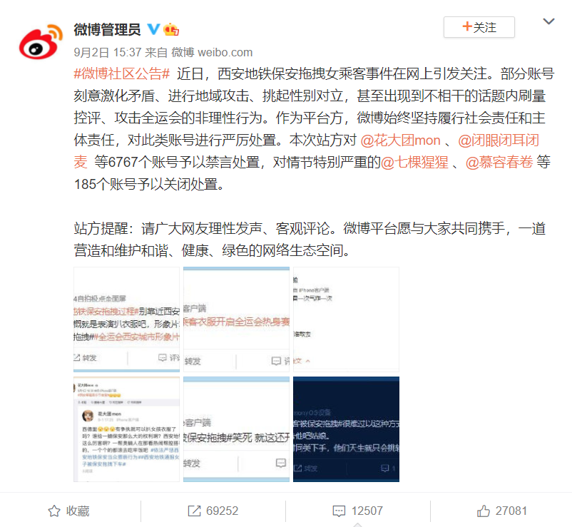 鸟哥笔记,新媒体,新榜,自媒体,个人品牌,创作者,引流,内容生态,自媒体 第11张