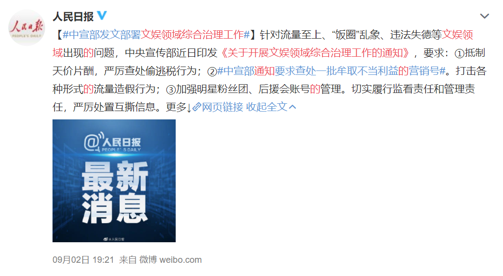 鸟哥笔记,新媒体,新榜,自媒体,个人品牌,创作者,引流,内容生态,自媒体 第17张