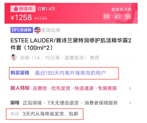 孙杨开始直播带货 5小时销售额超1500万 第3张