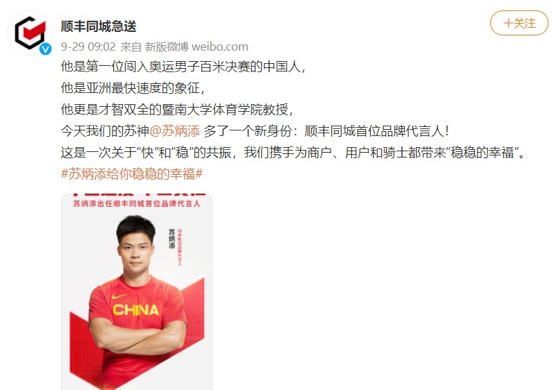 孙杨开始直播带货 5小时销售额超1500万 第5张