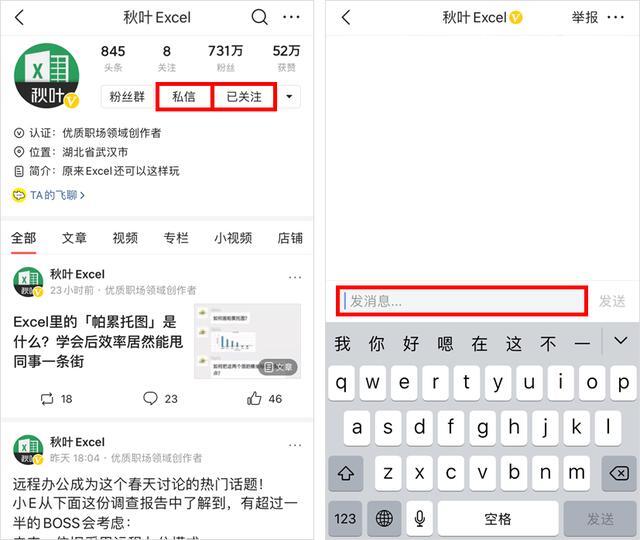 Excel求和，你真的会吗？ 第13张