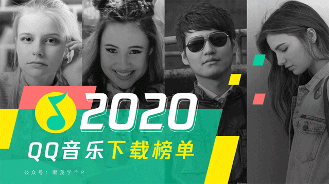想做出令人惊艳的PPT课件？这两个技巧谁用谁知道 第3张