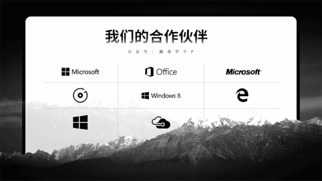 想做出令人惊艳的PPT课件？这两个技巧谁用谁知道 第7张