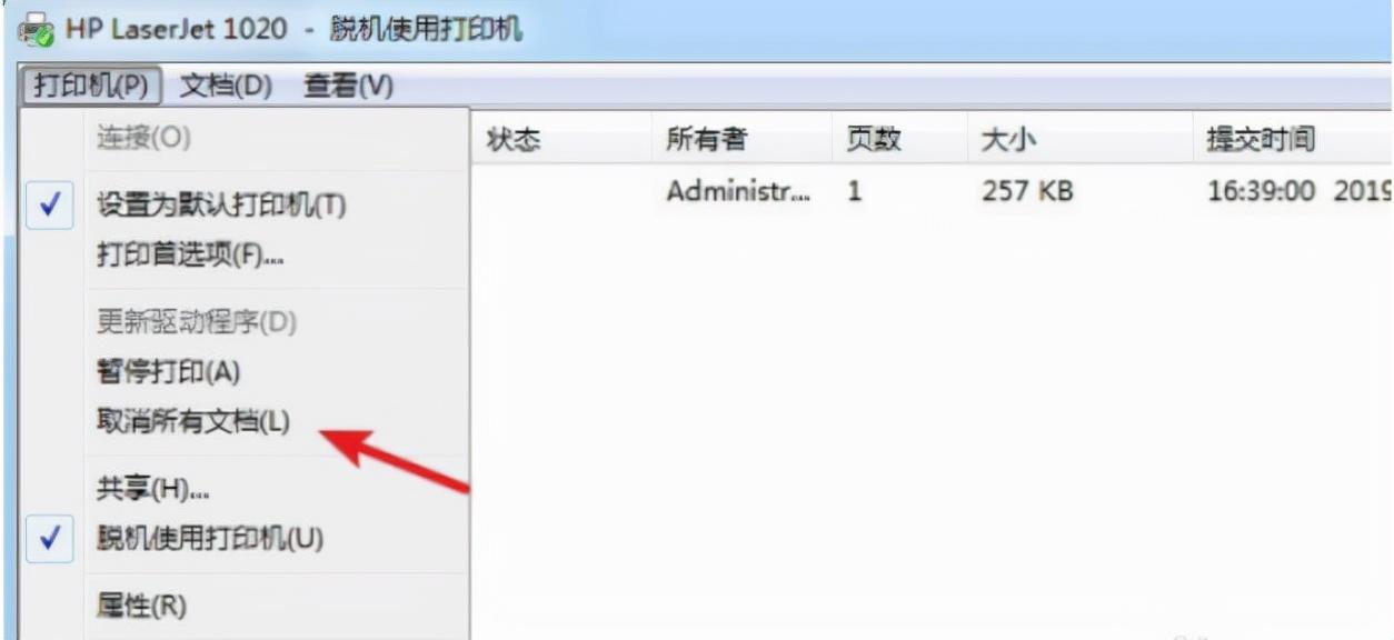 大明：打印机脱机怎么处理？教你方法，轻松解决 第5张