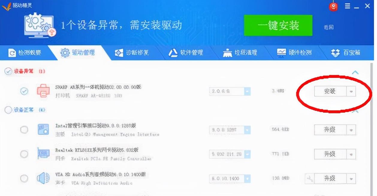 大明：打印机脱机怎么处理？教你方法，轻松解决 第7张
