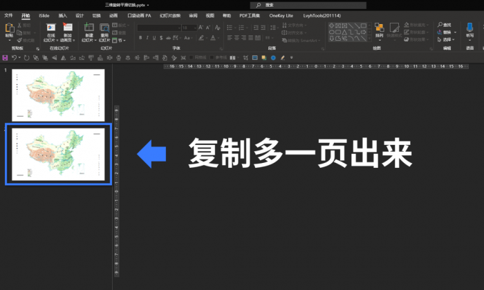想做出令人惊艳的PPT课件？这两个技巧谁用谁知道 第31张