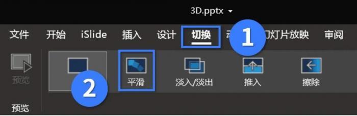 想做出令人惊艳的PPT课件？这两个技巧谁用谁知道 第37张