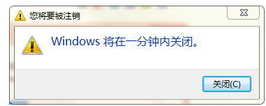 怎么使用命令行定时关机 第3张