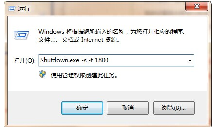 怎么使用命令行定时关机 第5张
