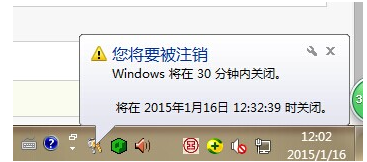 怎么使用命令行定时关机 第7张