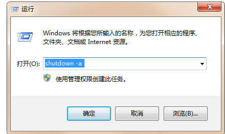 怎么使用命令行定时关机 第11张