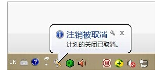 怎么使用命令行定时关机 第13张
