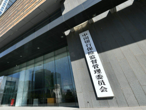 银保监会副主席曹宇：保本理财、不合规短期理财产品实现清零 第1张