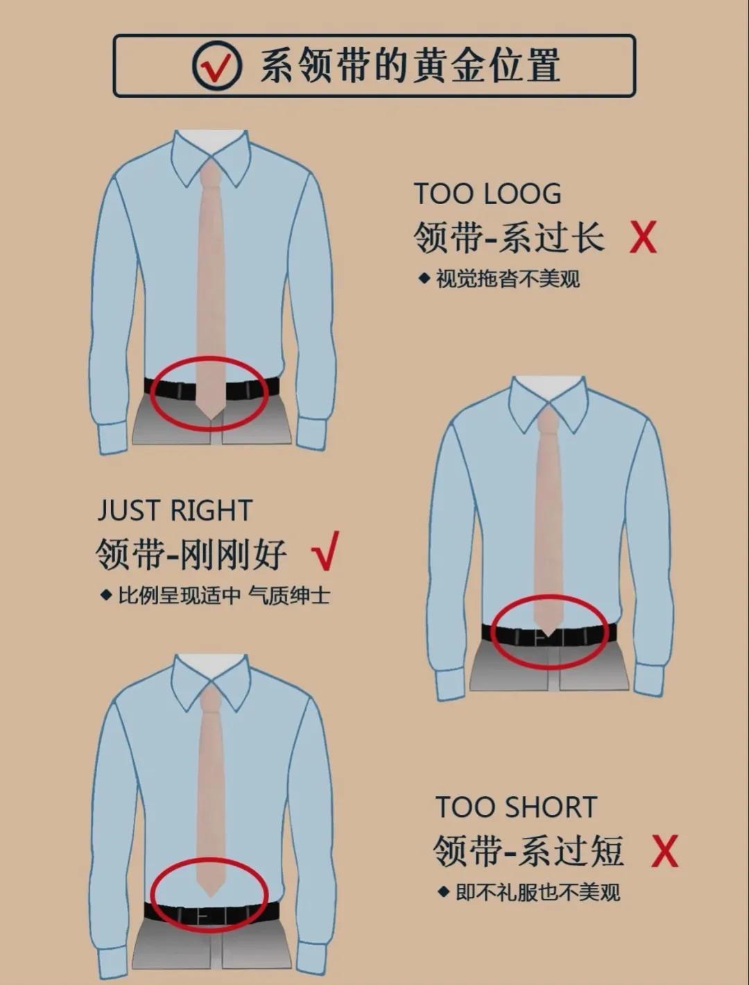 正装入门，不这样穿西装真的很拉垮好不好？你学到了吗？ 第5张
