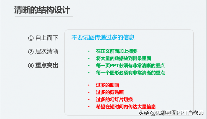 运用这23个PPT小技巧，让你的年终总结又快又好，转发收藏 第7张