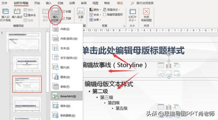 运用这23个PPT小技巧，让你的年终总结又快又好，转发收藏 第15张