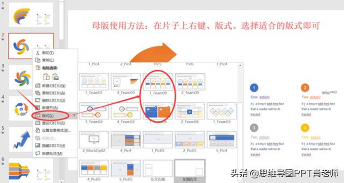 运用这23个PPT小技巧，让你的年终总结又快又好，转发收藏 第19张
