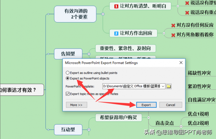 运用这23个PPT小技巧，让你的年终总结又快又好，转发收藏 第25张