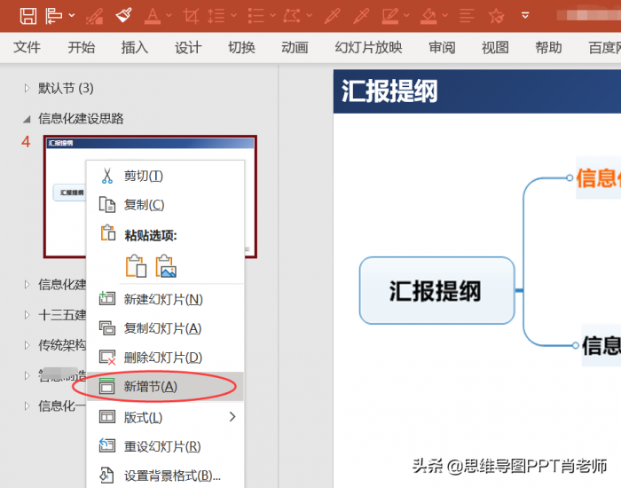 运用这23个PPT小技巧，让你的年终总结又快又好，转发收藏 第27张