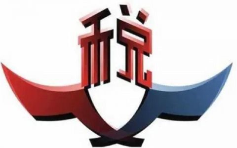 一般纳税人和小规模纳税人的区别在哪里（一般纳税人和小规模纳税人认定标准）