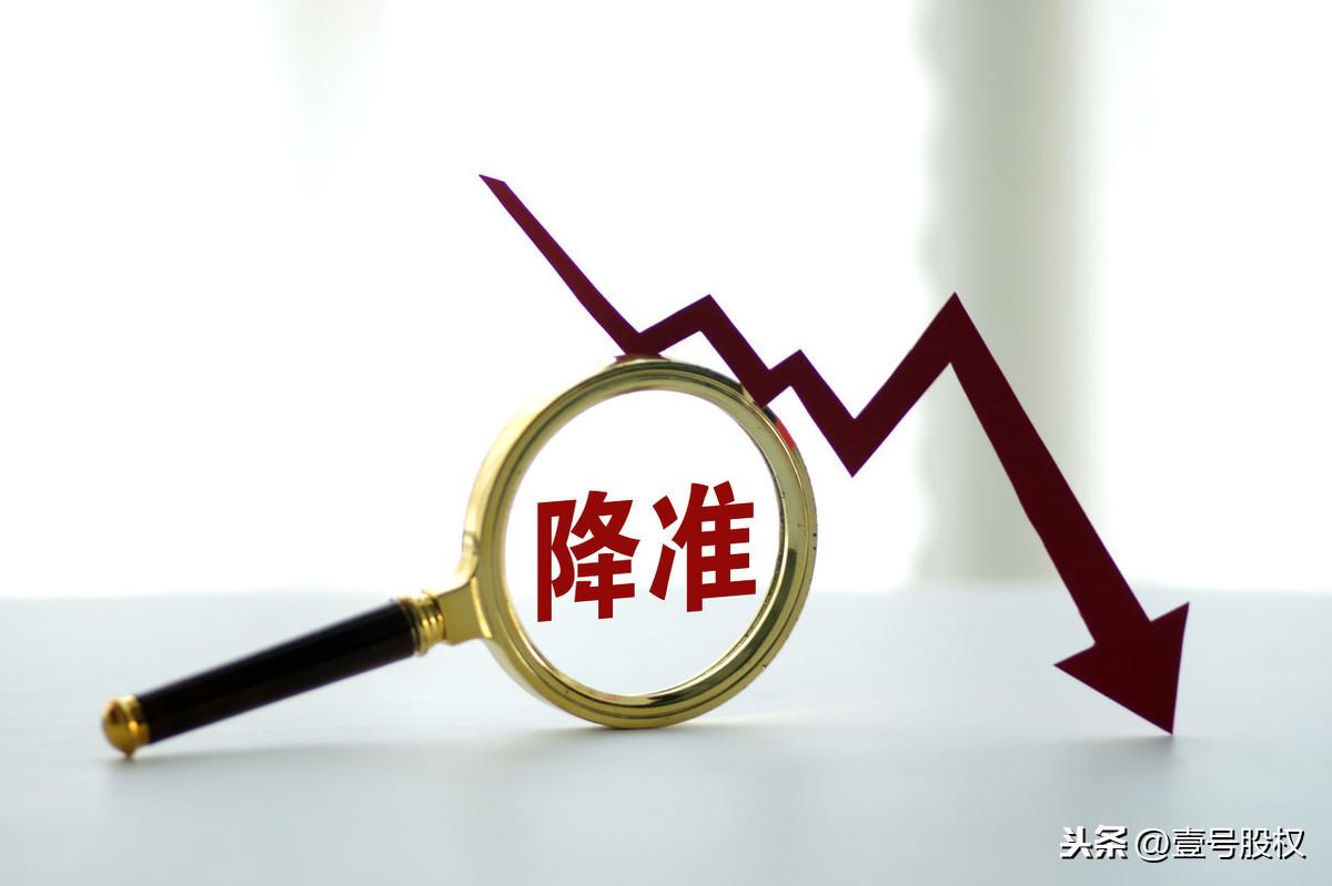 降准和降息到底是什么意思？有何不同？ 第1张