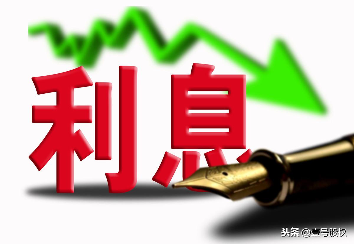 降准和降息到底是什么意思？有何不同？ 第7张