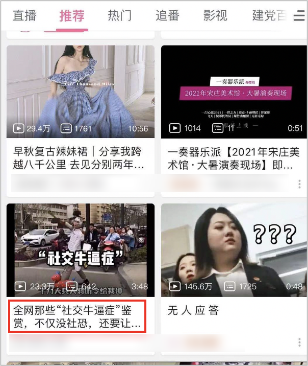 鸟哥笔记,新媒体,运营研究社,自媒体,B站,涨粉,热点,自媒体,涨粉 第1张