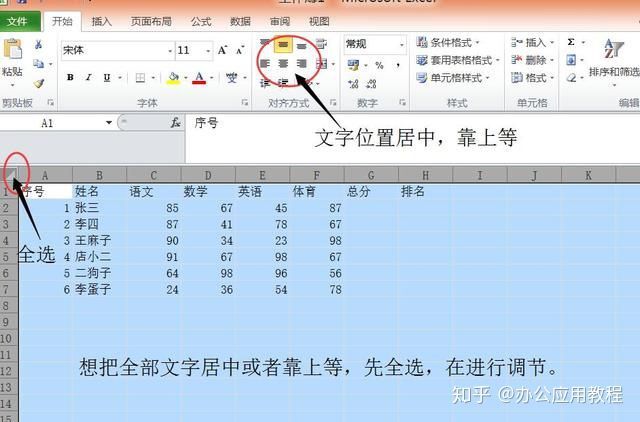 超级简单实用excel制作表格，手把手教学（适合无根基初学者） 第7张