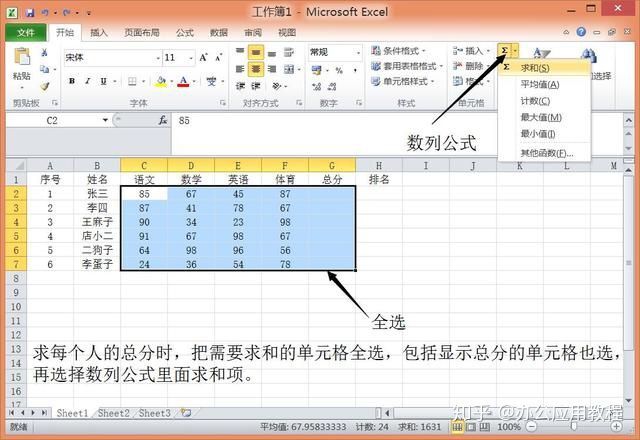 超级简单实用excel制作表格，手把手教学（适合无根基初学者） 第9张